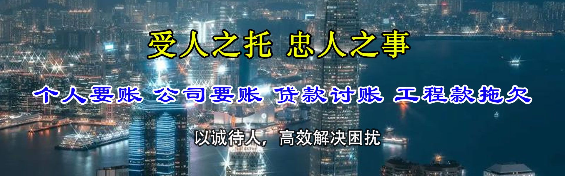 萧山追债公司